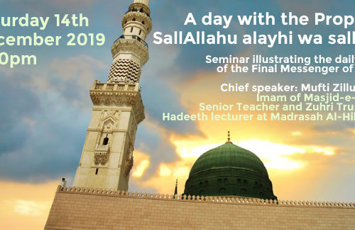 A day with the Prophet SallAllahu alayhi wa sallam