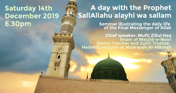 A day with the Prophet SallAllahu alayhi wa sallam